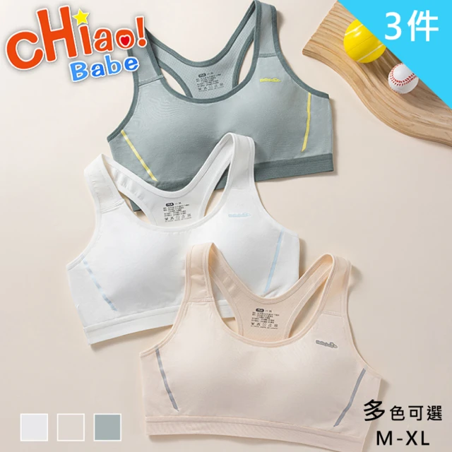 chiao!Babe 俏寶貝 3件組 莫代爾運動防震少女內衣(M-XL/無鋼圈/學生/兒童/少女/3色可選)