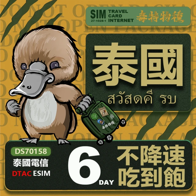 環亞電訊 eSIM港澳07天每天3GB(24H自動發貨 免等