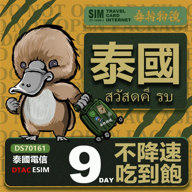 環亞電訊 eSIM港澳07天每天3GB(24H自動發貨 免等