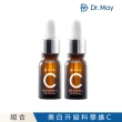 【Dr. May美博士】專業C15%美白精華10ml(2入/組)