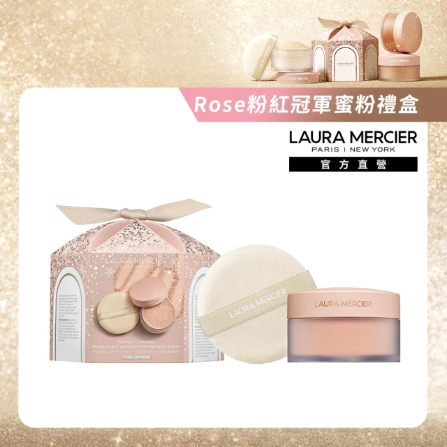 LAURA MERCIER 蘿拉蜜思 煥顏透明蜜粉Rose禮盒組(粉紅冠軍蜜粉29g+天鵝絨粉撲/聖誕節/交換禮物/送禮)