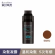 買1送1【美吾髮】BLACKVERSE賦活喚黑 賦黑調理染髮凝露400ml(何首烏/遮白/半永久/洗髮染)