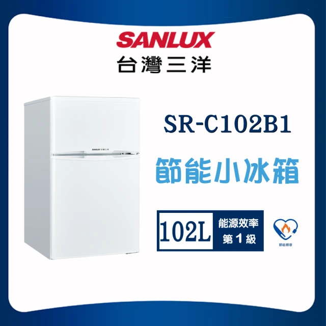 SANLUX 台灣三洋SANLUX 台灣三洋 102L一級能效節電小冰箱(SR-C102B1)