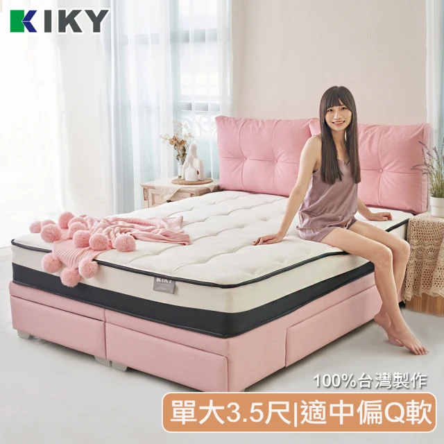 KIKY 梅莉達恆溫柔彈獨立筒床墊(單人加大3.5尺)