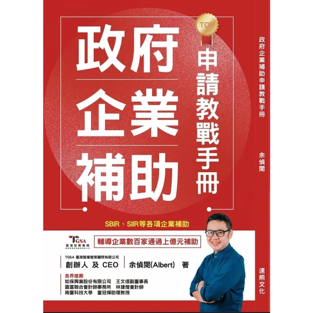 【momoBOOK】在家工作WFH必備的100個技巧(電子書