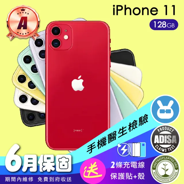 【Apple】A級福利品 iPhone 11 128G 6.1吋(保固六個月+配件)