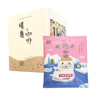 【Cozyhouse 暖窩】中焙 女神的果實 浸泡咖啡包 10入 盒裝(精品咖啡 冷萃咖啡)