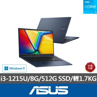 ASUS 升級16G組★15.6吋i3效能筆電(VivoBook X1504ZA/i3-1215U/8G/512G SSD/W11)