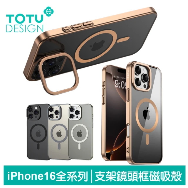 TOTU 拓途 iPhone 16 Pro/16 Pro Max 支架鏡頭框磁吸手機防摔保護殼 晶透(MagSafe兼容)