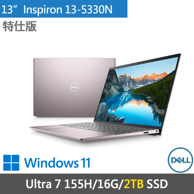 DELL 戴爾 13.3吋Ultra 7輕薄特仕筆電(Inspiron 13-5330N-R3808PTW-SP1/Ultra 7 155H/16G/2TB/W11/粉)