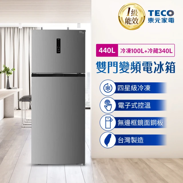 TECO 東元 440公升 一級能效變頻右開雙門冰箱(R4402XN)