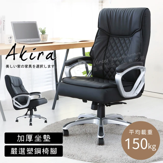 辦公椅