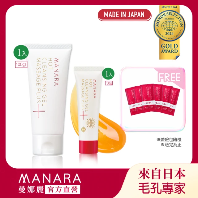 MANARA 曼娜麗 溫熱卸妝凝膠 按摩PLUS100g*2