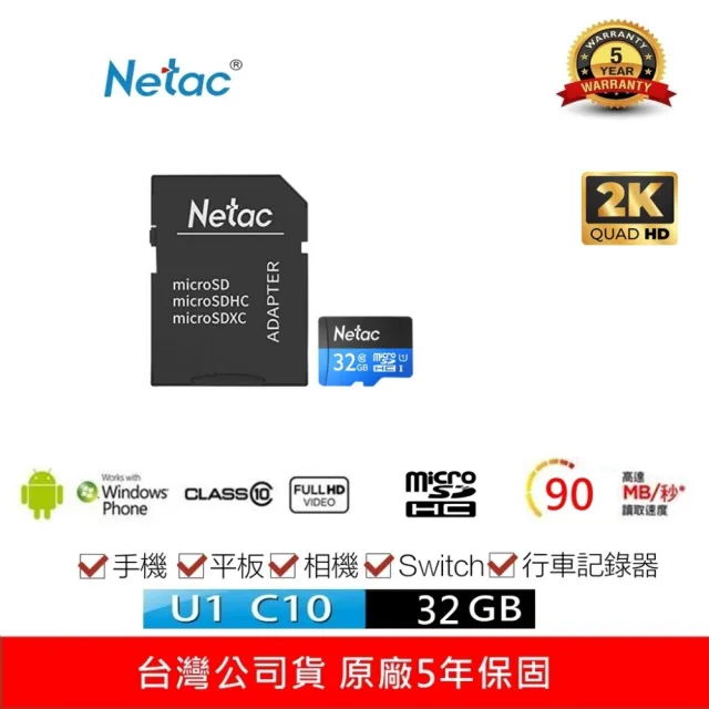 Netac 32GB P500 MicroSDXC C10 U1 記憶卡(附SD轉卡  原廠5年保固)