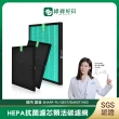 【綠綠好日】適用 夏普 SHARP FU-G50T/GM50T/H50/J50T(HEPA抗菌濾芯1入 顆粒活性碳2入)