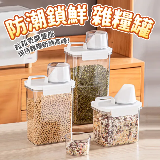 2入提把量杯保鮮密封罐2300ml(收納罐 米桶 保鮮罐)