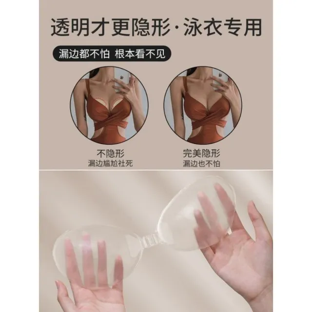 【D.Nymph 丁妮芙】隱形內衣(隱形胸罩 隱形內衣 泳衣胸貼 胸貼 乳貼 小胸神器 爆乳內衣)