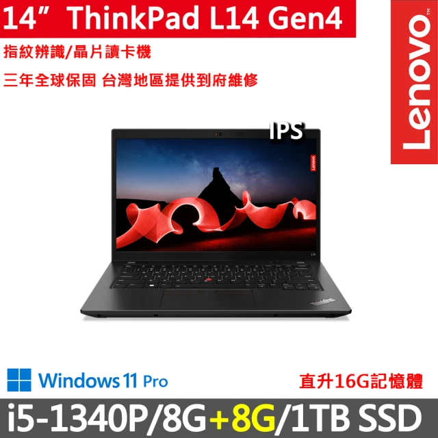 ThinkPad 聯想 14吋R5P商務觸控特仕筆電(T14