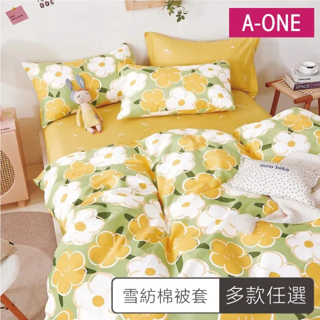 【A-ONE】台灣製 雪紡棉 薄被套組(雙人6x7尺_多款任選)