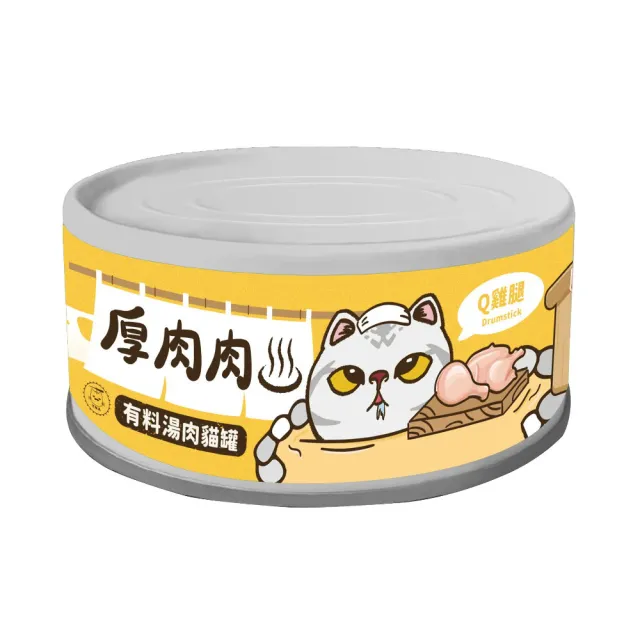 【T.N.A. 悠遊系列】厚肉肉有料湯肉貓罐80g*48入組(副食罐、貓罐)