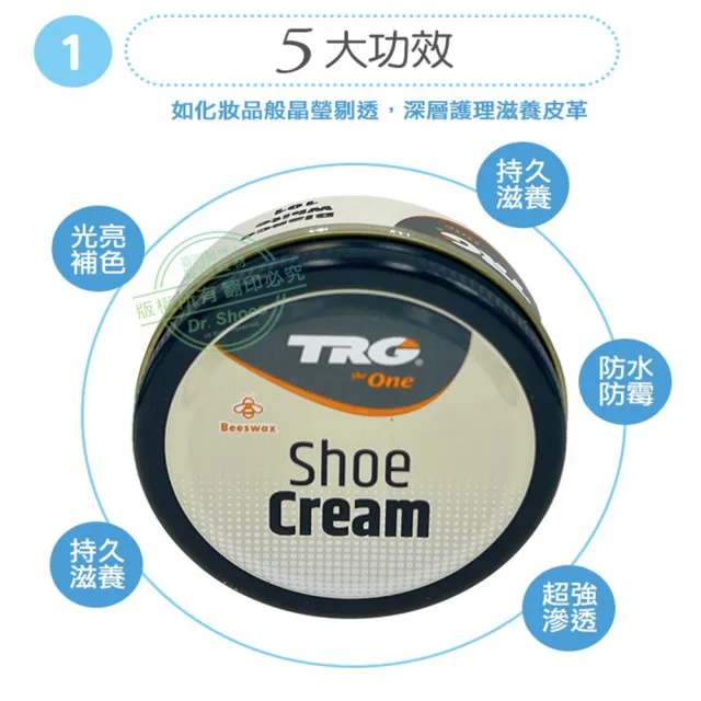 【鞋博士嚴選鞋材】TRG皮革鞋油鞋乳(補色 滋養 刮傷修護皮革油50ml)