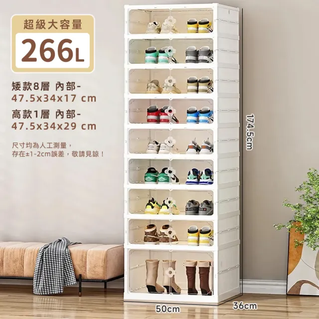 【STYLE 格調】喬登免安裝18雙50CM寬加高174CM高最大46碼摺疊鞋盒(可放靴 可折疊 鞋架 鞋櫃 收納盒 收納櫃)