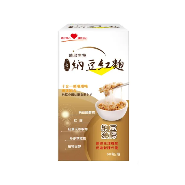 【統欣生物科技】10合1循環順暢納豆紅麴*3瓶-60粒/瓶(直播限定)