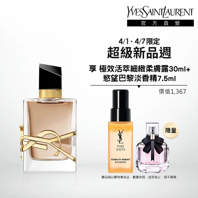 YSL 官方直營 自由不羈 恣意燃花淡香精 50ML(奔放花 YSL 官方直營 自由不羈 恣意燃花淡香精 50ML(奔放花草香調/新品上市)