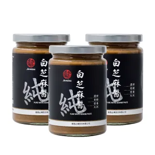 【真老麻油】純白芝麻醬350g3入(低溫水冷研磨)