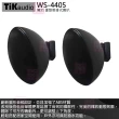 【TiKaudio】WS-4405 黑色(蛋型懸掛式 環繞喇叭一對)