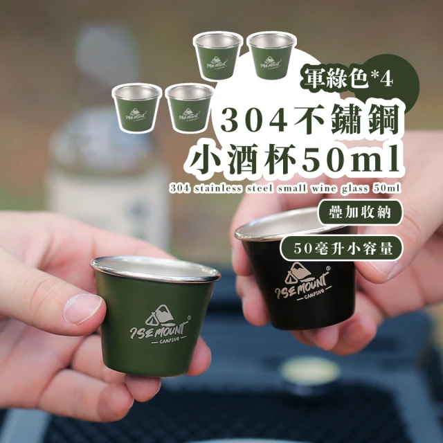 小酒杯