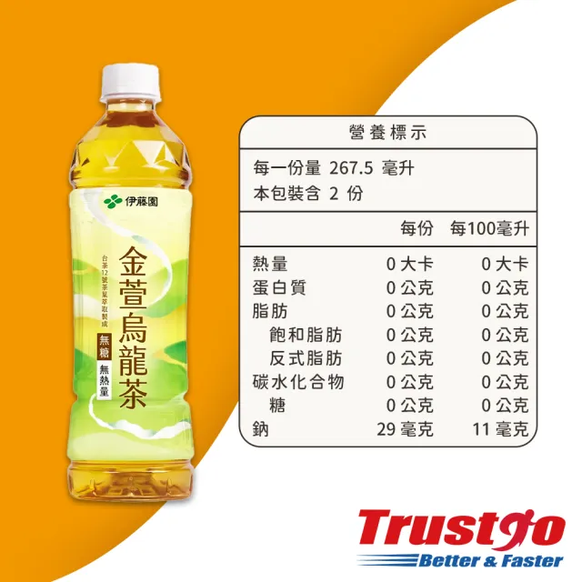 【美式賣場】Ito-En 伊藤園 金萱烏龍茶530mL X 24瓶/箱