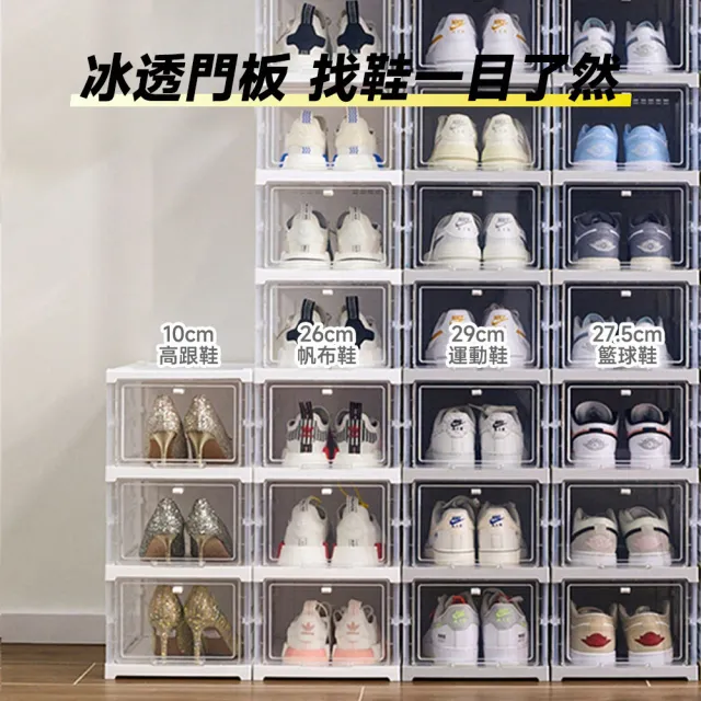 【Ashley House】五色可選-喬登免安裝折疊一體式加厚透明鞋盒-6層款(可疊加 鞋架 鞋櫃 收納盒 收納櫃)