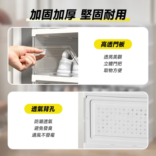 【Ashley House】五色可選-喬登免安裝折疊一體式加厚透明鞋盒-6層款(可疊加 鞋架 鞋櫃 收納盒 收納櫃)