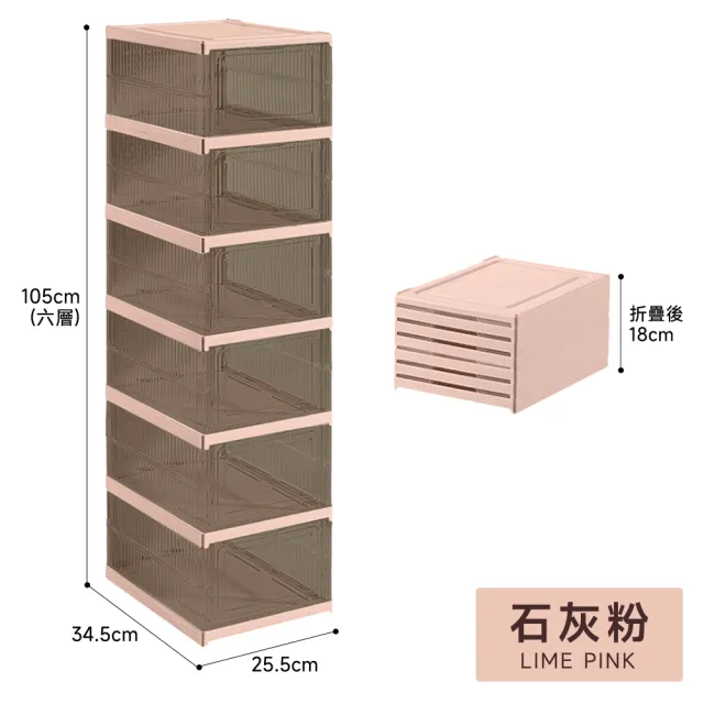 【STYLE 格調】五色可選-喬登免安裝折疊一體式加厚透明鞋盒-6層款(可疊加 鞋架 鞋櫃 收納盒 收納櫃)