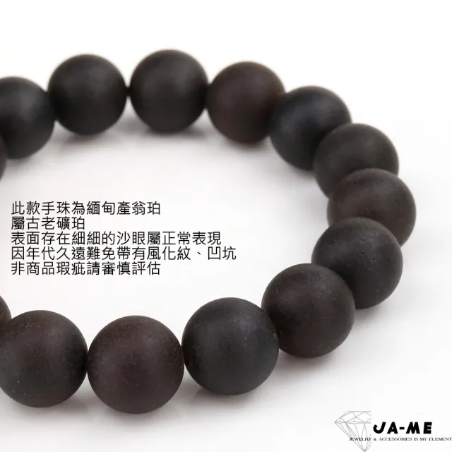 【JA-ME】天然琥珀極品天翁翁珀花珀手珠 12-13mm(雙10周年慶/情人送禮)