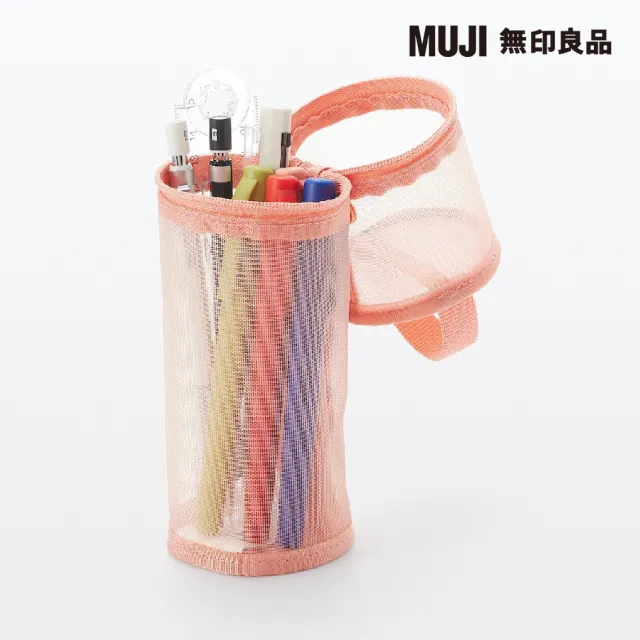 【MUJI 無印良品】尼龍網眼縱橫兩用筆袋/粉紅.約直徑65x高207mm