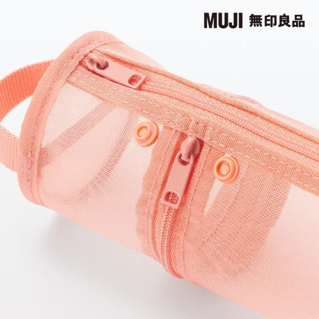 【MUJI 無印良品】尼龍網眼縱橫兩用筆袋/粉紅.約直徑65x高207mm