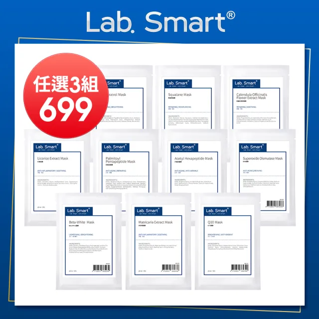 【Dr.Hsieh 達特醫】官方直營★LabSmart 面膜10片組-無盒(神經醯胺/A醇/B5/胜肽/積雪草)