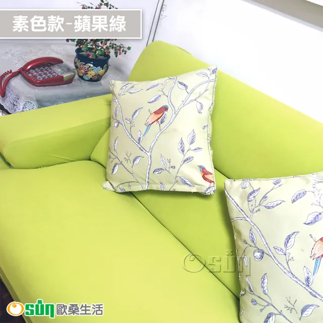 【Osun】3人座一體成型防蹣彈性沙發套、沙發罩(限量下殺特惠價CE173/CE184)