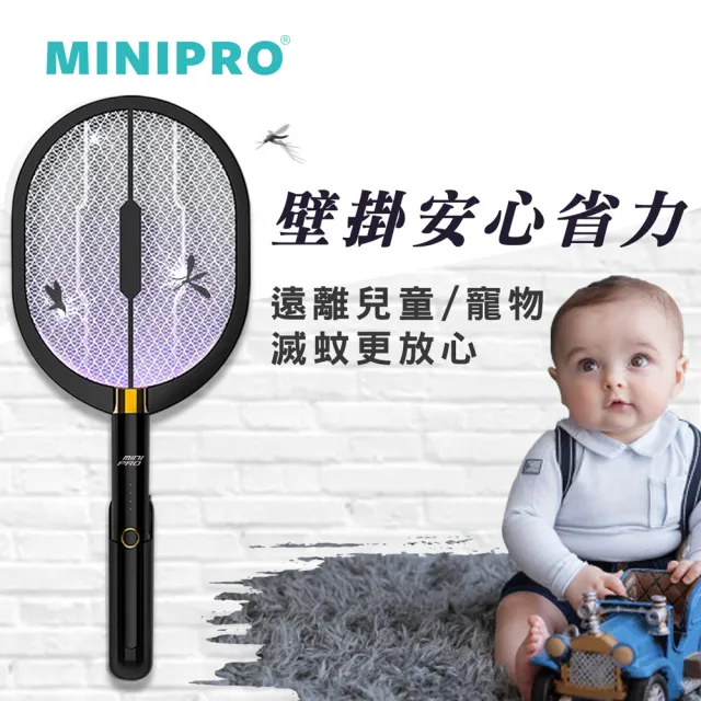 【MINIPRO】多功能三合一電蚊拍(光觸媒捕蚊燈/捕蚊拍/usb捕蚊燈/充電式電蚊拍/MP-L7688)