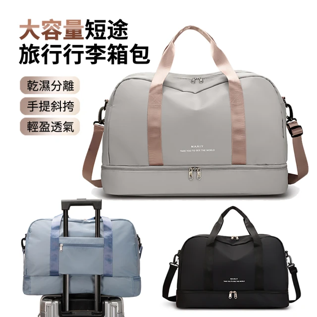 手提旅行袋
