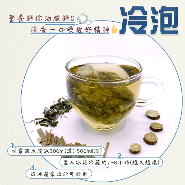【蔘大王】薄荷香茅康福茶包X8組（3gX15入/組）(長效期版 舒芙茶 解膩口感好暢快 添加檸檬香茅 可冷泡)
