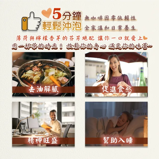 【蔘大王】薄荷香茅康福茶包X8組（3gX15入/組）(長效期版 舒芙茶 解膩口感好暢快 添加檸檬香茅 可冷泡)