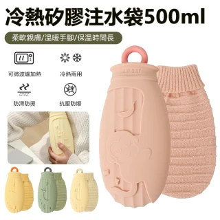 【Nil】卡通毛絨矽膠註水袋 冷熱兩用 敷肚子被窩專用暖水袋 500ml(冰袋 熱水袋 暖手袋 交換禮物)