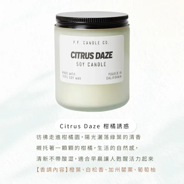 【P.F. CANDLE CO.】限量特別版 美國手工香氛蠟燭7.2oz(多款任選.大豆蠟.煉金術/柔焦系列)