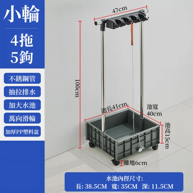 PKS 免打孔落地式拖把掛架(掃把架 墩布架 可移動瀝水置物架子 移動拖把架)