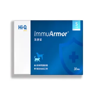 【Hi-Q Pets】藻康留ImmuArmor大劑量780mg-30顆2入組(中華海洋/犬貓適用/腫瘤營養照護/增強抗病力)