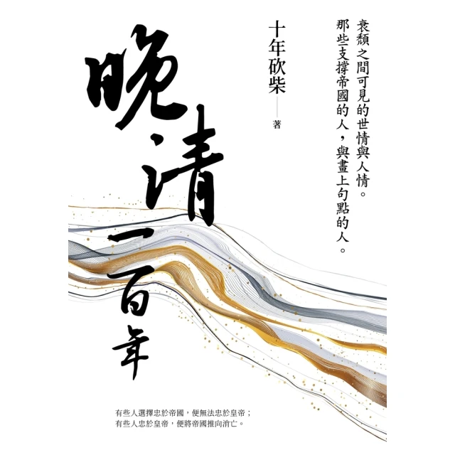 【momoBOOK】最後一戰 簡體書(電子書)評價推薦