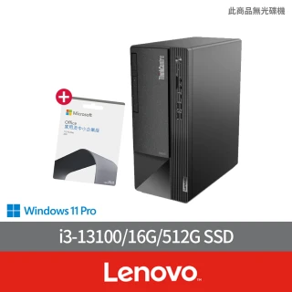 Lenovo +16G記憶體組★i5十核商用電腦(Neo50